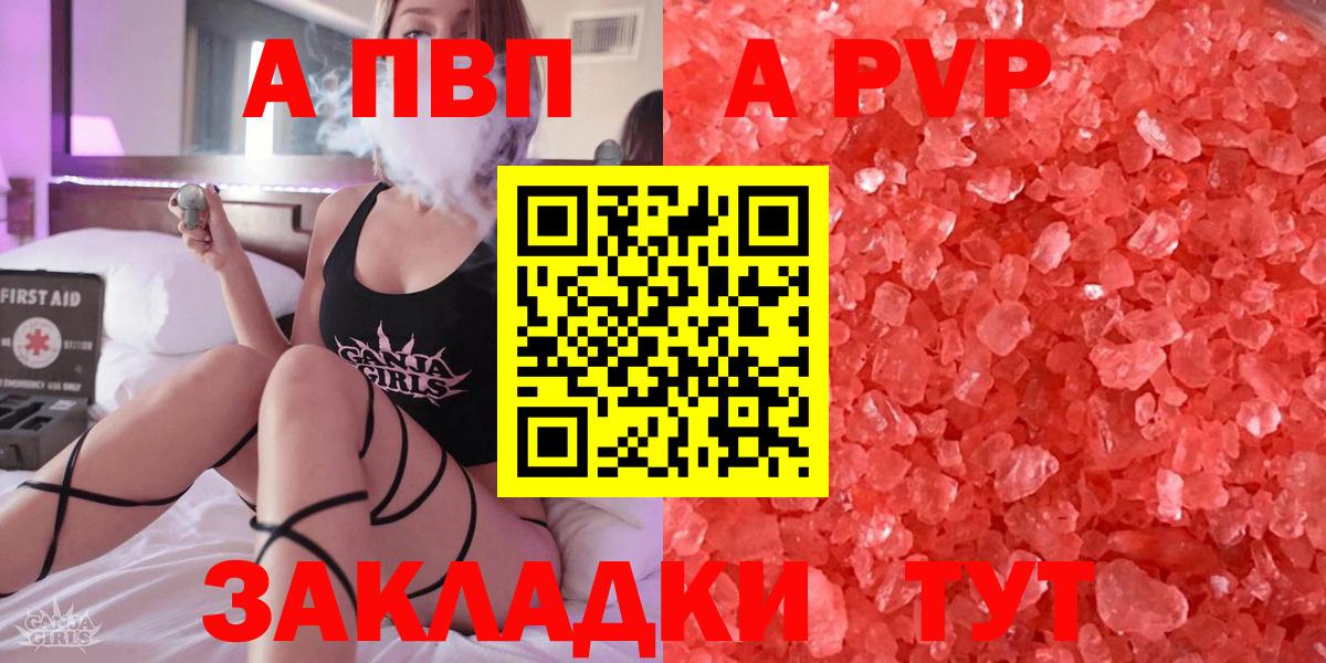 A-PVP Crystall  Нерюнгри  Альфа ПВП СК КРИС 