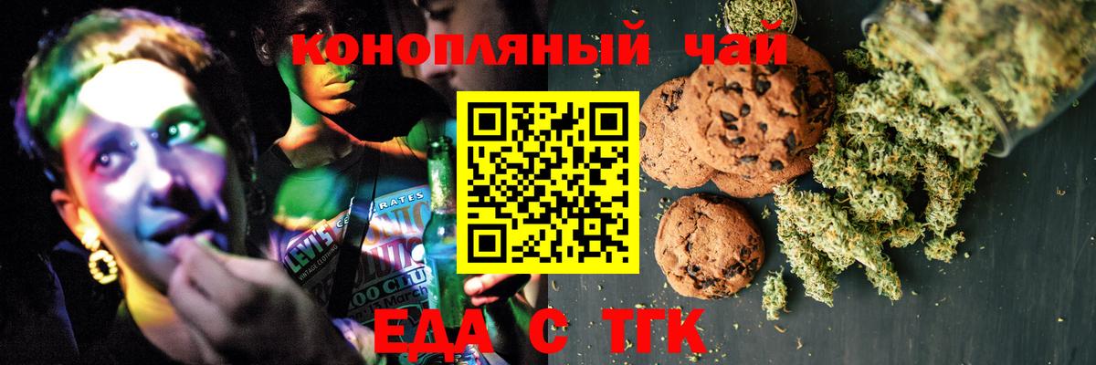 Нерюнгри  Canna-Cookies конопля  Вход с VPN 