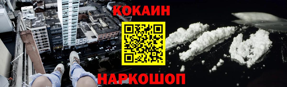 Нерюнгри  Кокаин Перу  Вход с VPN  Cocaine Боливия 