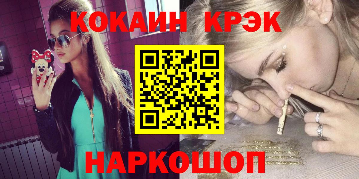 Cocaine FishScale Нерюнгри