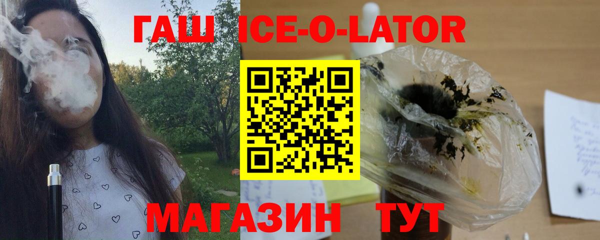 Нерюнгри  ГАШИШ Premium  Вход с VPN 