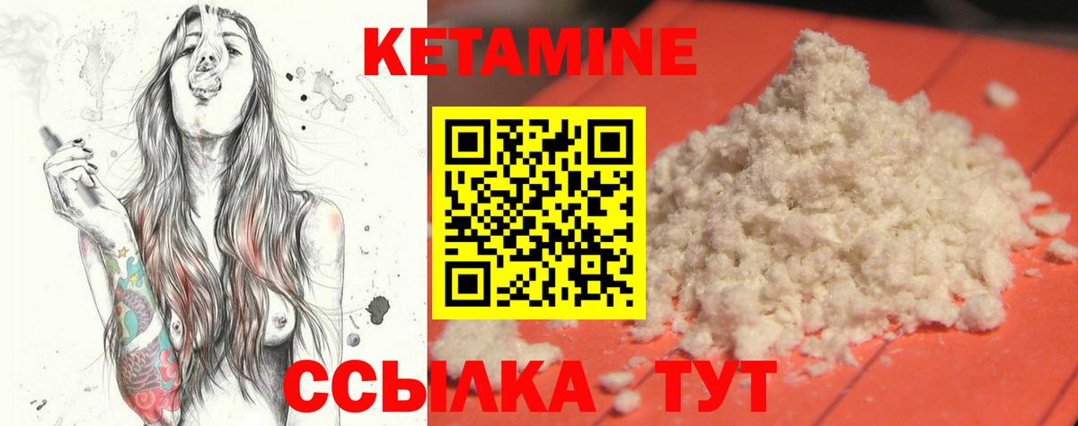 КЕТАМИН ketamine  мега ссылки  Нерюнгри  Вход с VPN  КЕТАМИН ketamine 