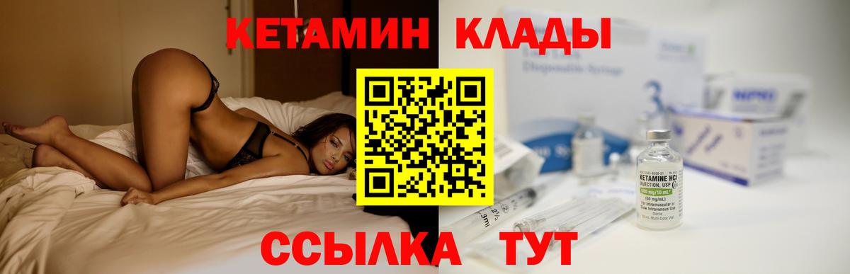КЕТАМИН VHQ Нерюнгри