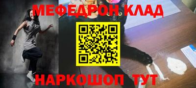 мяу мяу мука Чапаевск