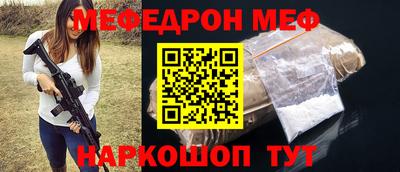 мяу мяу мука Чапаевск