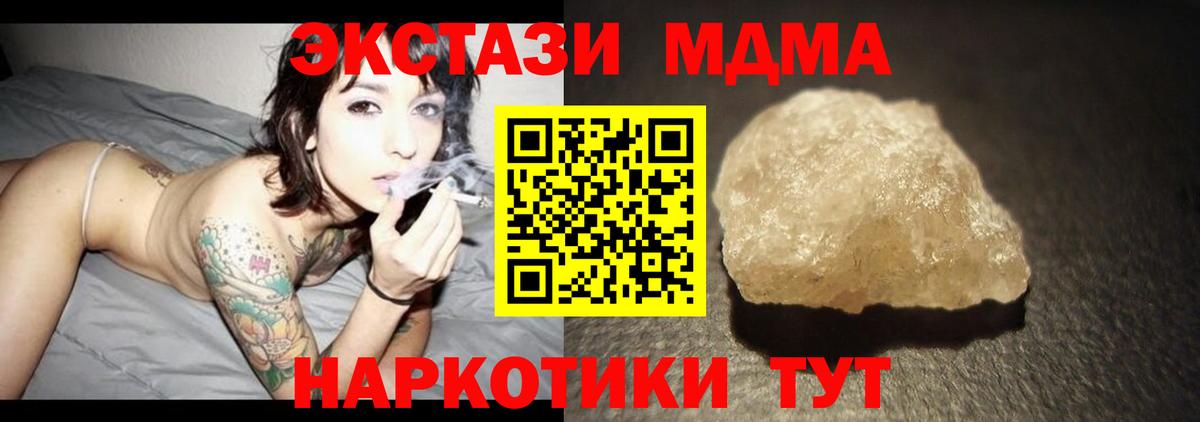 MDMA crystal  Вход с VPN  Нерюнгри 