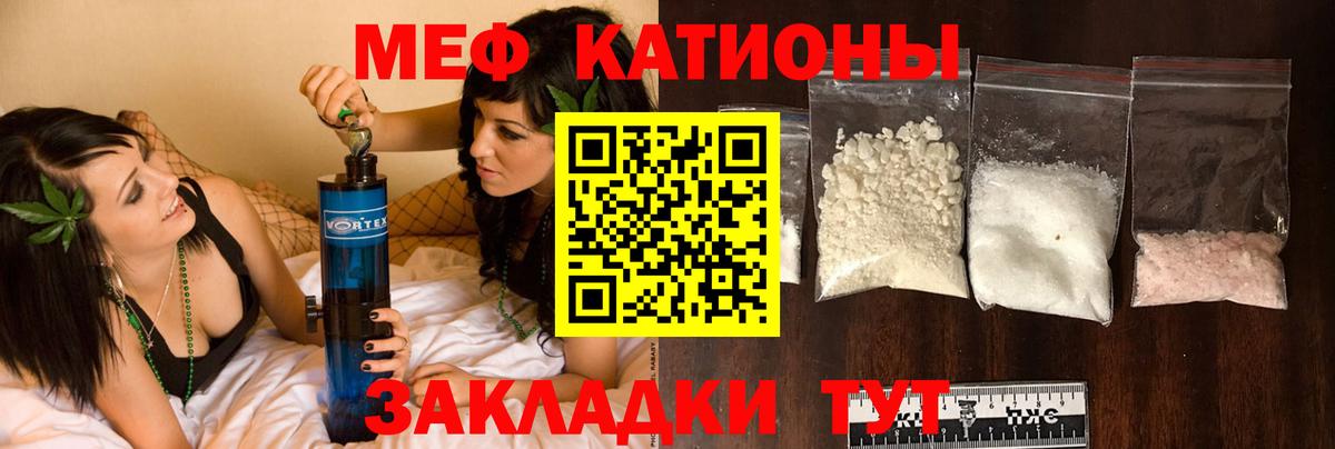 Мефедрон  Вход с VPN  как найти закладки  Нерюнгри  МЕФ кристаллы  Меф VHQ 
