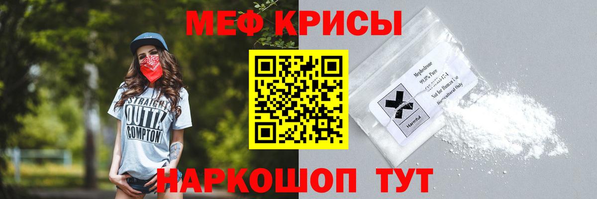 Меф мука Нерюнгри
