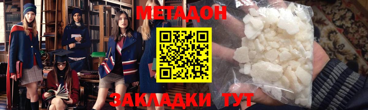 МЕТАДОН белоснежный  Вход с VPN  Метадон VHQ    как зайти  Нерюнгри 