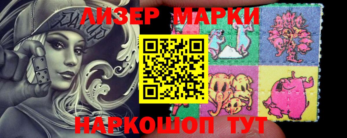 Марки N-bome 1,5мг  Вход с VPN  Нерюнгри 