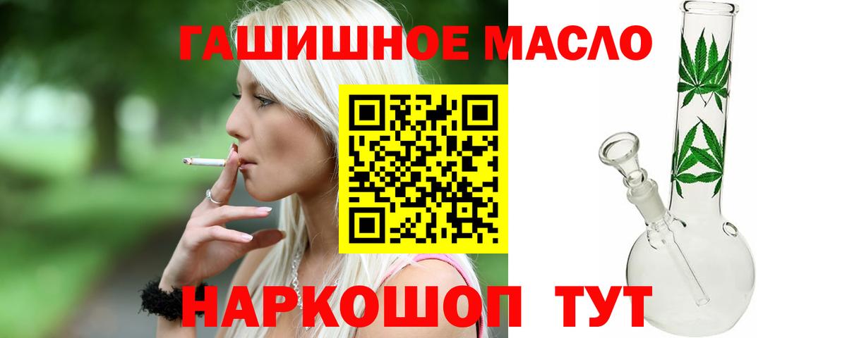 ТГК жижа Нерюнгри
